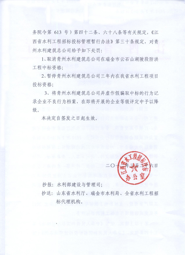 贛水招字（2012）5號