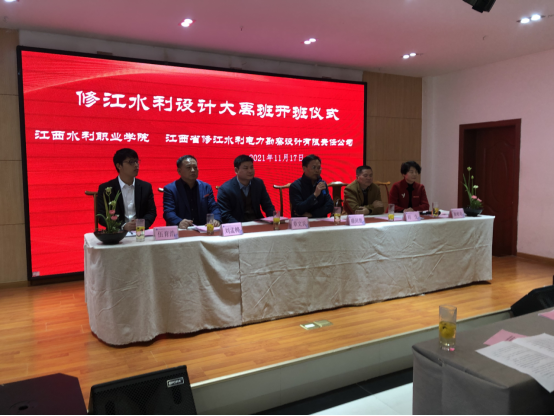 我司大禹班開班儀式在江西水利職業(yè)學院圓滿舉行