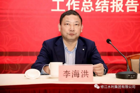 【共赴新征程】修江水利集團2023年工作部署會議順利召開