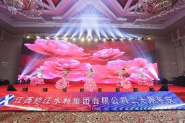“廿念不忘，礪行致遠(yuǎn)”修江水利集團(tuán)二十周年慶