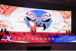 “廿念不忘，礪行致遠(yuǎn)”修江水利集團(tuán)二十周年慶