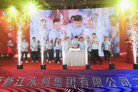 “廿念不忘，礪行致遠(yuǎn)”修江水利集團(tuán)二十周年慶