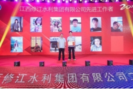 “廿念不忘，礪行致遠(yuǎn)”修江水利集團(tuán)二十周年慶