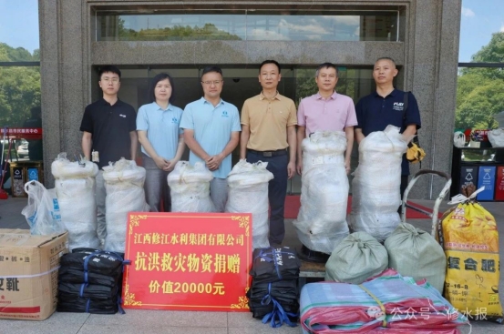 愛心匯聚，共筑防汛屏障——我司向修水縣水利局捐贈 防汛物資
