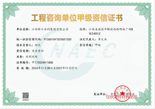 喜訊！公司資質(zhì)再獲突破！